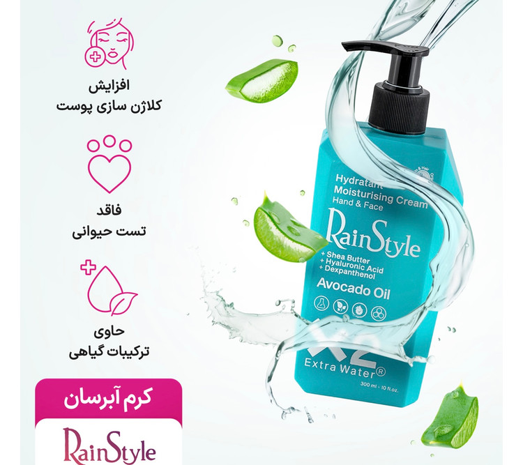 کرم آبرسان رین استایل حاوی روغن آووکادو مناسب پوست خشک و حساس حجم 300 میلی لیتر